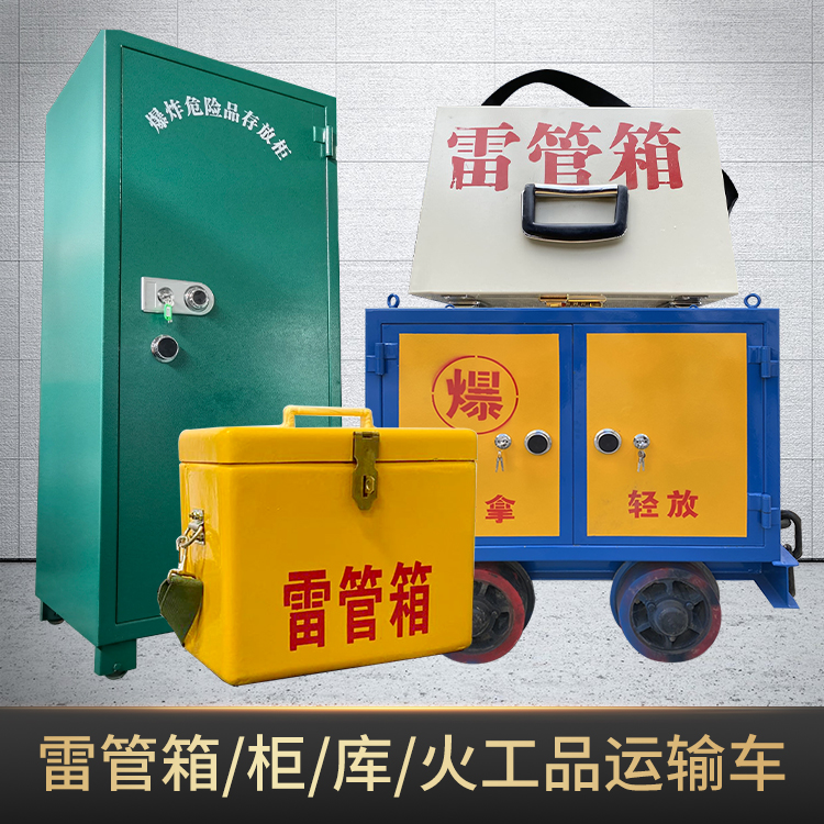 孟连危险品存放柜使用注意事项全解析